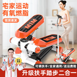 Stepper Machine for Women, Home Use Weight Loss Machine, Multifunctional Fitness Equipment, Stationary Stepper, Indoor Small Silent Slimming Machine for Legs