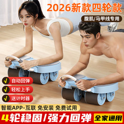 Abdominal Wheel, Automatic Rebound Abdominal Muscle Training Device, Slim Belly 2026 New Four-Wheel Abdominal Wheel, Sports and Fitness Equipment