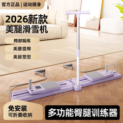 Split-Type Multifunctional Abdominal Board, Abdominal Wheel, Automatic Rebound Ski Machine, Slimming Legs and Belly, Fitness Home Equipment