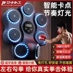 Smart Music Boxing Machine for Adults and Children, Home Fitness Music Wall Target for Boxing Practice, Martial Arts Training Equipment