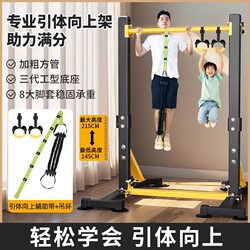 Horizontal Bar Indoor Home Pull-Up Rack Kidsren's Stretch Hanging Bar Floor-Standing Single and Parallel Bar Rack Home Fitness Equipment