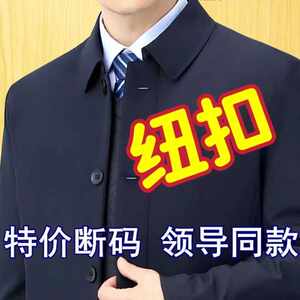 The new seasonal dad jacket spring and autumn executive jacket thin top middle-aged and elderly men's velvet thickened cotton jacket
