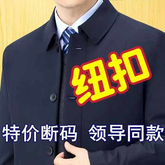 The new seasonal dad jacket spring and autumn executive jacket thin top middle-aged and elderly men's velvet thickened cotton jacket