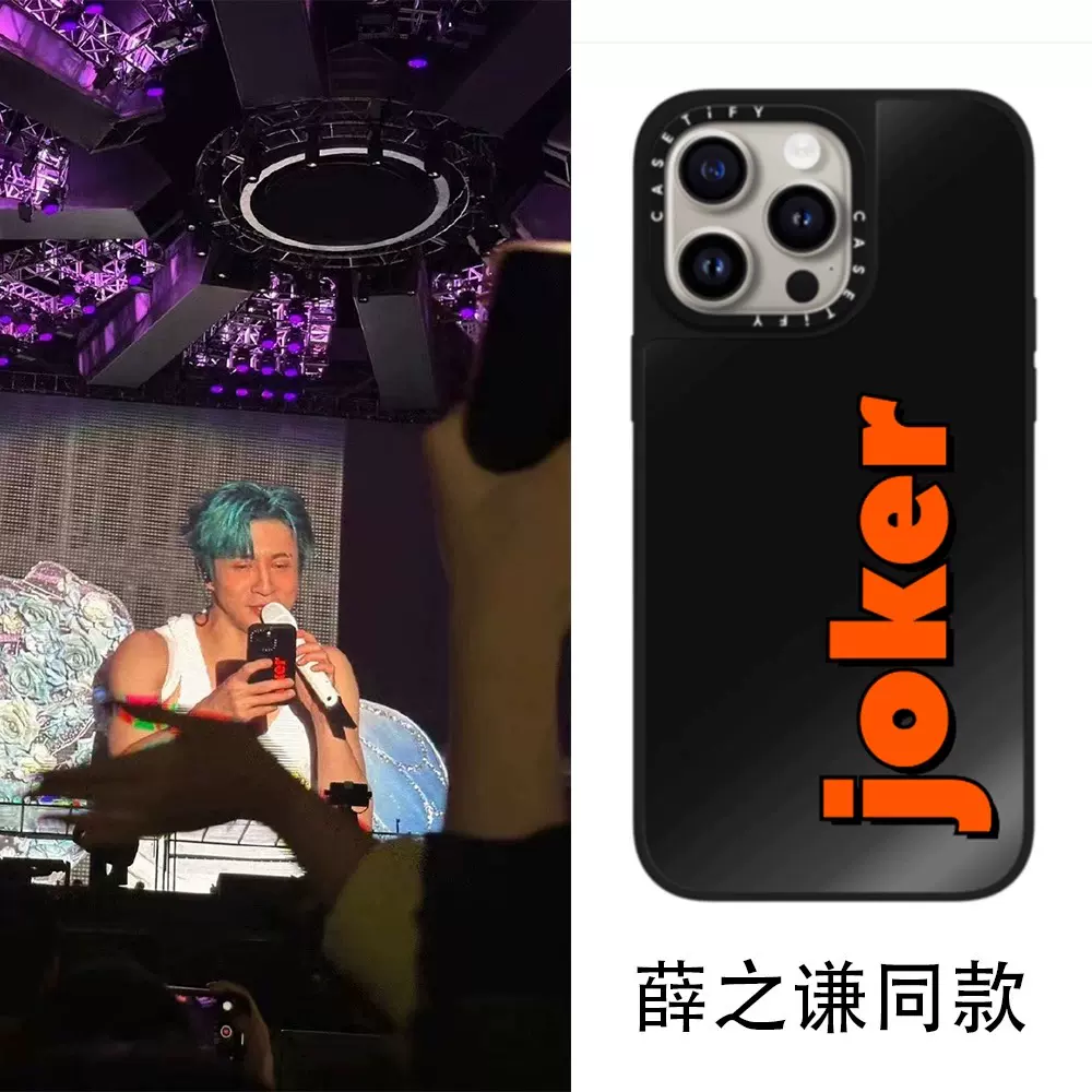 CASETiFY联名薛之谦明星同款JOKER字母镜面适用iPhone15ProMax壳苹果14 