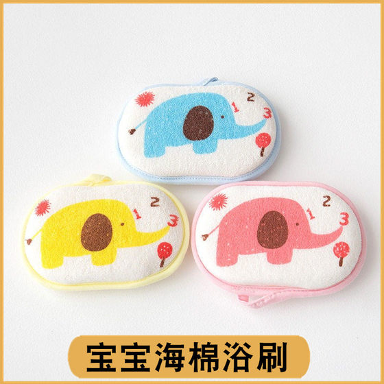Baby bathing cotton baby bathing sponge children's bath towel bath ball bath scrubbing cartoon newborn sponge bath towel