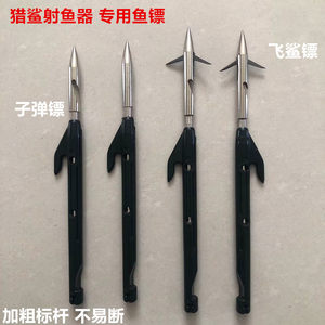 
Fish maw fishing dart outdoor fishing dart for shark hunting device