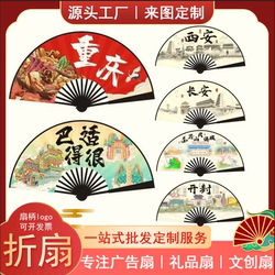 Chinese Style Cultural and Creative Advertising Fans, Custom Folding Fans with Pictures, Promotional Images, Logo Printing, Silk Cloth, Rice Paper Customization