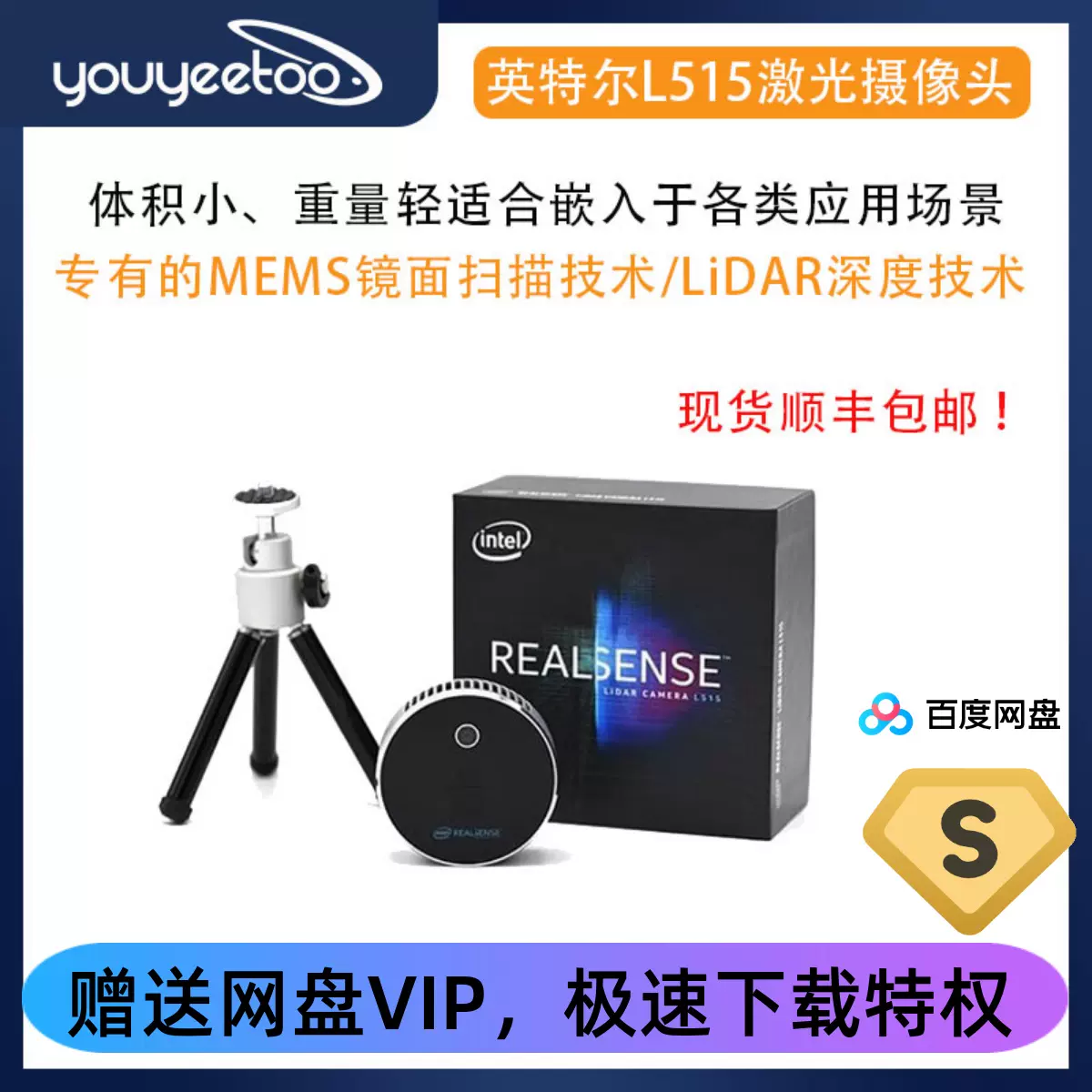英特尔Intel L515 RealSense LiDAR激光雷达深度实感相机3D扫描