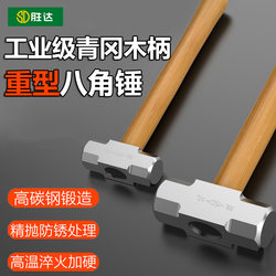 Octagonal Hammer with Wooden Handle, High Hardness Iron Hammer, 8-Pound Construction Site Hammer, Tool for Breaking Walls, Large Hammer, Hand Hammer, Hammer Head