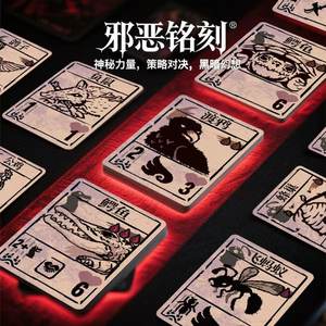 
A complete set of Evil Inscribed board game cards comes with a guide and card storage bag, a cost-effective choice and the same style as on Steam.