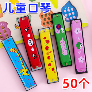
Children's harmonica toys musical instruments Organ kindergarten birthday gifts for whole class gifts for students' prizes creativity