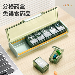 Portable Pill Box, Seven-Day-A-Week Medicine Dispensing Box, Portable Medicine Storage Box, Daily Medication Reminder