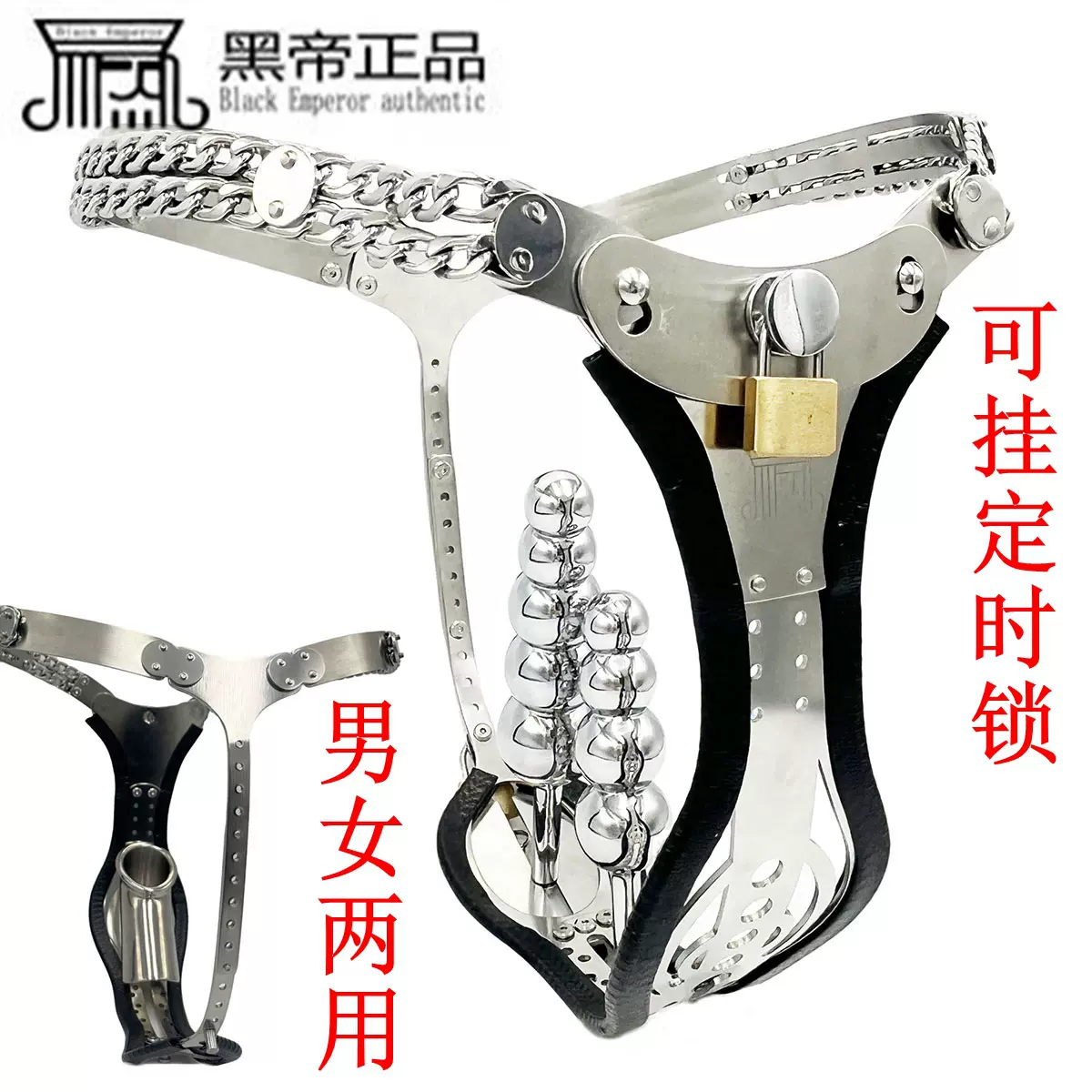 黑帝EMCC贞操带全品类贞操带锁防作弊自慰可选配肛塞sm调教束缚