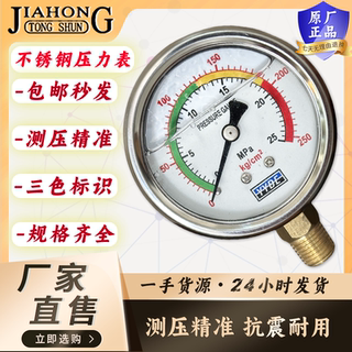 YYDE hydraulic hydraulic stainless steel shock-resistant and anti-shock radial/axial pressure gauge YN60 hydraulic water pressure gas gauges