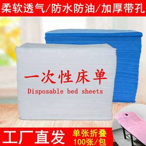 Disposable sheets beauty salon thickened waterproof oil -proof massage bed sheet non -woven sheet sheets with hole beauty sheets