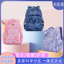 Karayang Children's Schoolbags for Boys and Girls in Grades 1-3 to 5-6, Junior High School Students' Burden-Reducing Spine-Protecting Backpacks