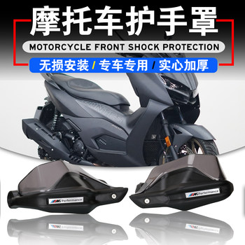 Shengshi 150d150 modified hand cover
