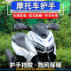 Applicable to Shengshi 368D 368E 368M Modification Hand Hand New Handlebar Holding Holding Holdle Handle Hand