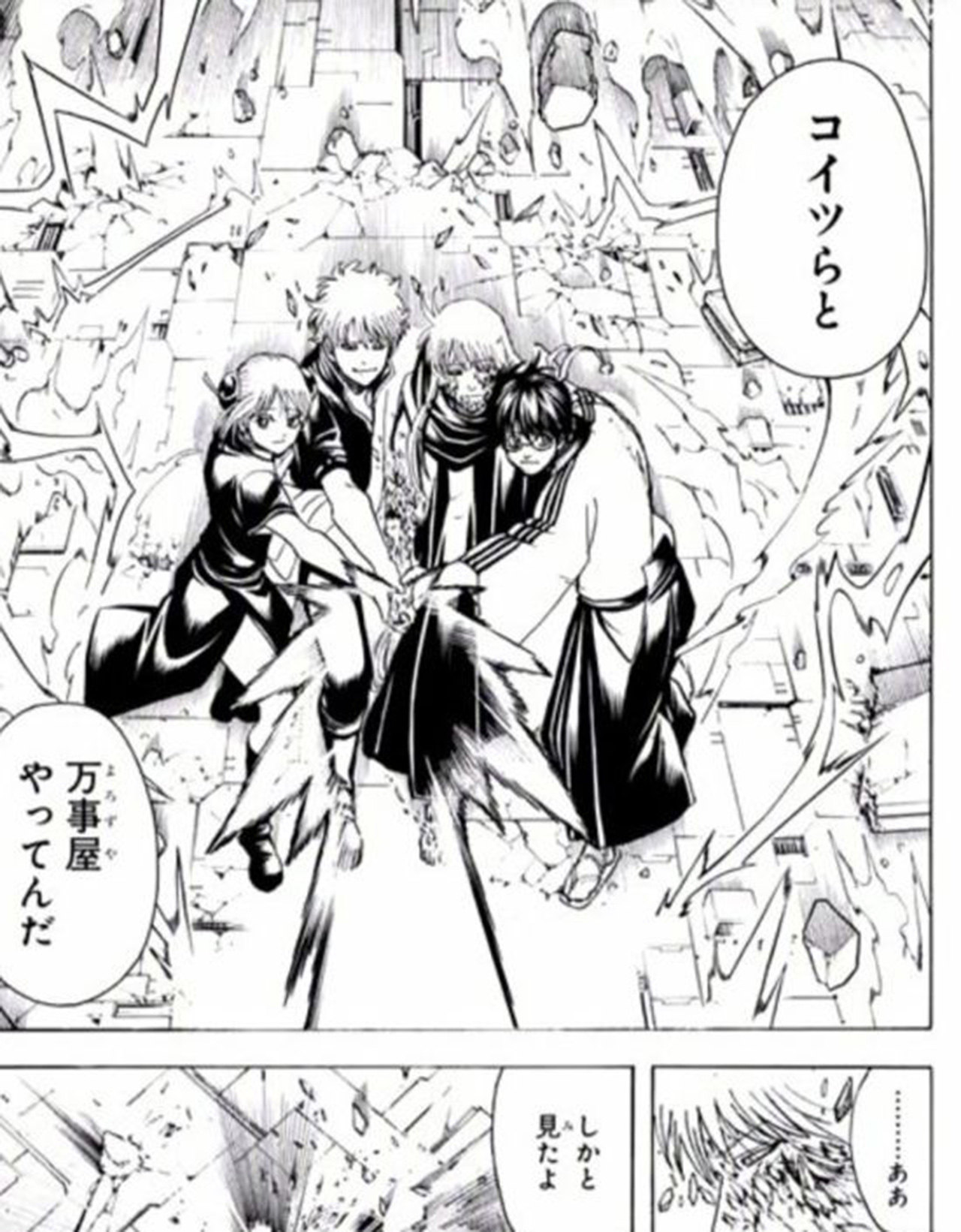 漫畫單行本77捲髮售 銀魂 微笑告別 淘寶海外