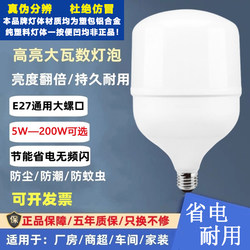 Genuine Led Light Bulbs, Energy-Saving, Large Screw Base, for Home and Commercial Use, High-Power Light Source, Ultra-Bright E27 Bulb, Spiral, Pack of 6