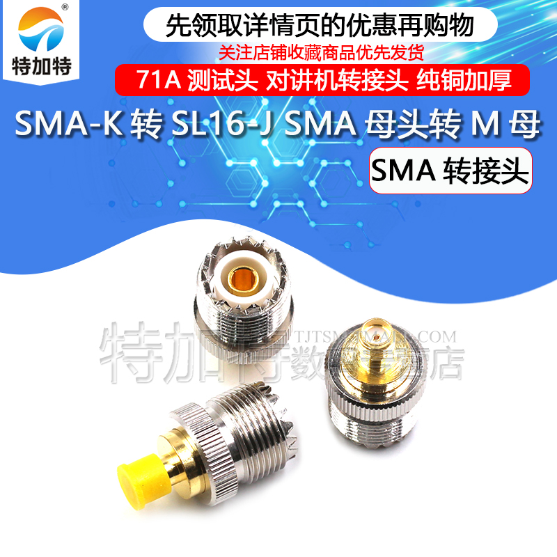 TEGAT RF  SL16 | SMA-KK UHF -SMA  M-Ʈ  Ŀ-