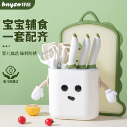 Baig Baby Food Supplement Knife Set Baby Special Kitchen Knife Cutting Board Two-In-One Kidsren's Full Set of Cutting Board Tools