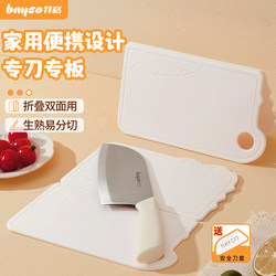 Baige Outdoor Household Knife and Cutting Board 2-in-1 Set, Small Chopping Board Set for Dormitory, Fruit Cutting Knife, Cutting Board, Knife Set