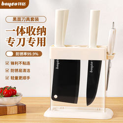 Baig Knife Kitchen Set Combination Household Kitchen Knife and Cutting Board Two-In-One Women's Fruit Knife Chopping Board Complete Set