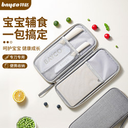 Baige Baby Food Cutting Board Knife Set, Baby-Specific Scissors, Outdoor Portable Kitchen Knife, Cutting Board Tool Set