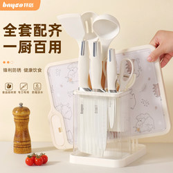 Baige Knife Kitchen Set Combination Household Chopping Knife and Cutting Board 2-in-1 Fruit Knife and Chopping Board Kitchen Utensils Complete Set