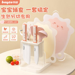 Baige Baby Food Preparation Cutting Board and Knife Set, Household Baby Tools, Complete Set of Children's Special Knives and Cutting Board Combination