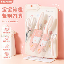 Baige Baby Food Knife, Baby-Specific Vegetable Cutting Knife and Cutting Board Two-In-One Household Children's Tool Set