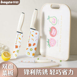 Baig Fruit Knife Chopping Board Set Household Kitchen Knife Cutting Board Two-In-One Women's Dormitory Chopping Board Kitchen Utensil Combination Complete Set