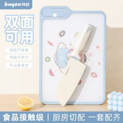Baige Household Cutting Board, Food Preparation Knife, Kitchen Knife and Cutting Board Two-In-One Complete Kitchenware Set, Slicing Knife, Fruit Chopping Board