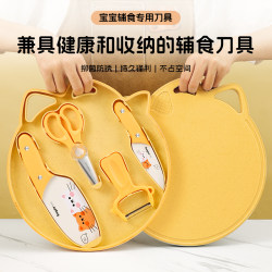 Baig Cutting Board Kitchen Knife Two-In-One Household Knife Board Kidsren's Cutting Board Kitchen Chopping Board Chopping Board Food Supplement Tool Set