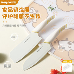 Baige Kitchen Knife and Cutting Board Two-In-One Dormitory Fruit Knife and Chopping Board Set for Women, Meat Slicing Knife and Chopping Board Knife Set