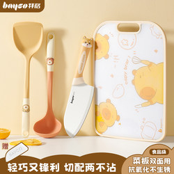 Baige Kitchen Knife and Cutting Board Two-In-One Household Slicing Knife Fruit Knife Cutting Board Set Women's Chopping Board Knife Combination