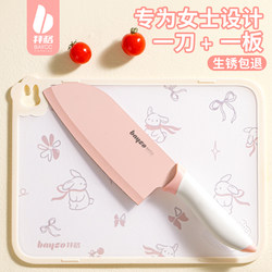 Baige Kitchen Knife and Cutting Board Two-In-One Set for Women, Household Chopping Board and Slicing Knife Combo, Kitchen Fruit Knife and Cutting Board Set