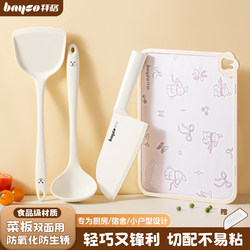 Baige Kitchen Knife and Cutting Board Two-In-One Household Fruit Knife and Chopping Board Set for Women, Kitchen Cutting Board and Slicing Knife Combination