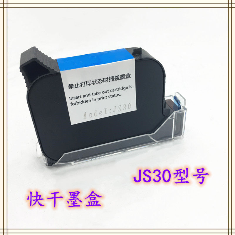 喷码墨盒3秒速干-淘宝逛一逛