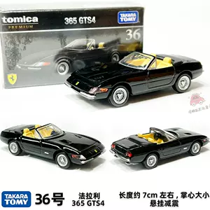 tomica36 - Top 50件tomica36 - 2024年4月更新- Taobao