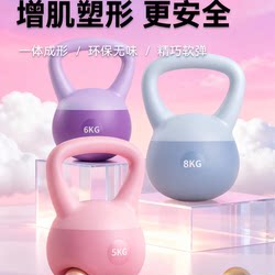 Weight Loss and Fitness Exercise for the Whole Body [Silent and Anti-Collision] Soft Kettlebell Home Fitness Equipment for Women and Men