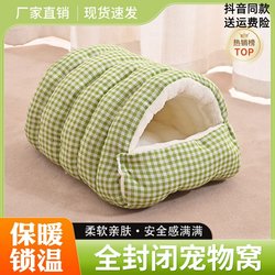 Autumn and Winter Fully Semi-Enclosed Cat Nest, Dual-Purpose Warm Kitten Mat, Detachable Dog Small Puppy Pet Nest