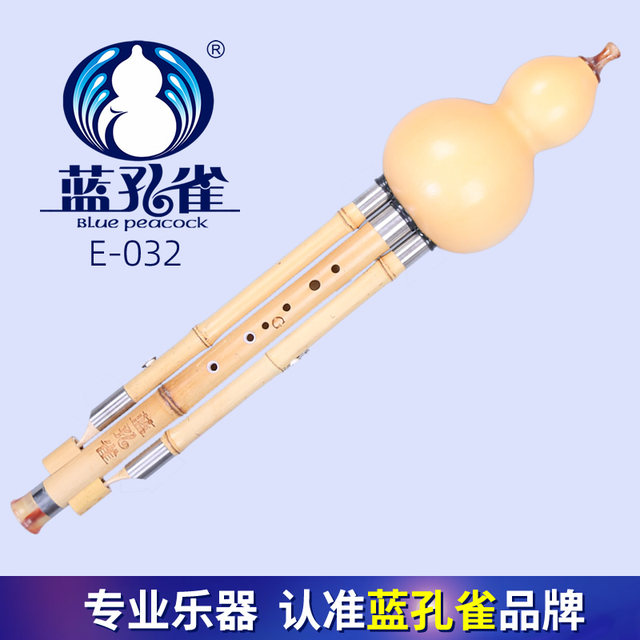 Blue Peacock Golden Bamboo Professional Seven Holes Wide Range Hulusi B Flat G Yunnan Musical Instruments Exclusive