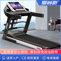 Aishangpao Treadmill for Home Use, Smart Aishangpao Silent Folding Electric Running and Walking Fitness Machine S1 Exercise