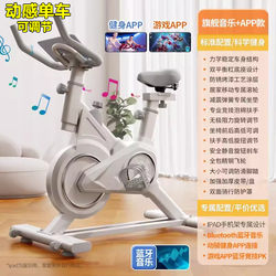 Spinning Bike, Running Fitness Equipment, Home Indoor Exercise Bike, Weight Loss, Women's Exercise, Pedal Exercise Bike