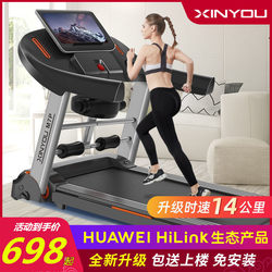 Treadmill for Home Use, Large Multi-Functional, Ultra-Quiet Electric Foldableing Slope for Watching Movies, Dedicated for Indoor Gyms