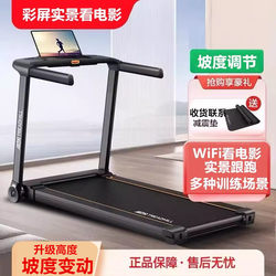 Ad Treadmill for Home Use, Foldable, Family-Style, Ultra-Quiet, Electric Walking Platform, Indoor Weight Loss, Gym-Specific