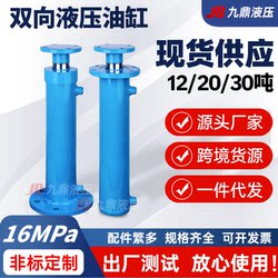 12-Ton Hydraulic Cylinder, 20-Ton Hydraulic Cylinder, 30-Ton Double Upward Flange Lift, Leg Press Machine, Baling Machine