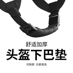 Electric Vehicle Helmet Accessories Chin Pad Motorcycle Electric Bicycle Battery Car Helmet Lock Universal Gadget